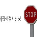 정지 - 창원시 의창구 | 정지