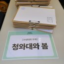 청와대만두 이미지