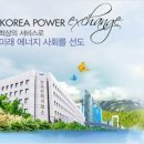 한국전력거래소