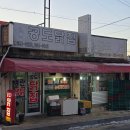 공도닭집