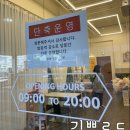 괜찮아36.5