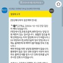 녹두의원 | 30대 생애 첫 수면 대장 위 내시경 , 종합검진 &#39;한신메디피아의원&#39; 검진 후기