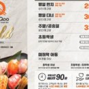 쿠우쿠우 이미지
