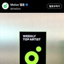 주간인기상 명예졸업 이미지