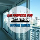 순천칼라테크 | 순천 아파트 샷시 교체는 모던테크에서 대한민국 최저가로 교체해 보세요!