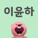 우정아이스크림할인점 | 삼 월🇰🇷