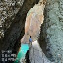 예향식당~한국타이어앞 도로섬 | 울릉도 자유여행 코스 행남 해안산책로 소요시간 도동항 주차 울릉 해담길 통제구간