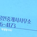용담공인중개사사무소 이미지