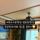 연화촌 이미지