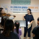 바이올린 교실 이미지