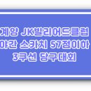 JK 빌리어드 이미지