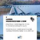 부안수상태양광발전소 이미지