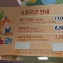 상상노리 금천점