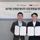 삼일전력 태양광발전소 이데일리