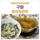 인동28길-3 이미지