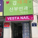 베스타네일 - 부산진구 서면문화로 2 | 베스타네일