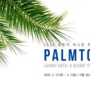 팜 마트 이미지