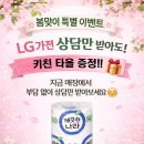 롯데마트 의왕
