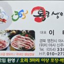 통큰생오리영천점 네이버블로그