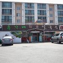 놀이터칼국수