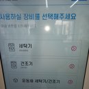 다모아세탁빨래방 이미지