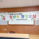 동구보건소 | 울산 동구 보건소 임산부 건강교실 수업 후기