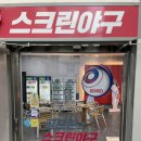 스트라이크존용화구장 이미지