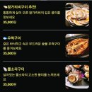 상호수산 | 광산구 장덕동] 색다른 갬성이 느껴지는 매장에서 즐기는 화로에 굽는 산 닭구이 맛집 오비 수산 방문 후기
