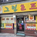 그린호프 - 평택시 안중로84번길 19-12 | 그린호프