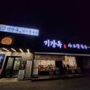 수원-1399 | 회식 장소로 제격, 수원 샤브샤브 맛집 기장옥