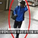 부산종합버스터미널 앞