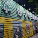 데레사농수축소비센타