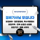 대성자동차정비공업사 | [잡카] 대성1급자동차공업사 - 정비기사님 모십니다