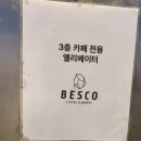 원미구 부천로 267 건물 | [부천 원미구] 부천역 분위기 좋은 대형카페 ‘베스코’ 내돈내산 후기