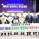 실로암농장 이미지