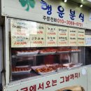 가야분식 이미지