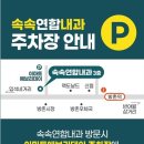 속속내과의원 이미지