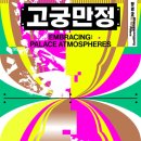 눈썹달주단 이미지