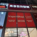 옥정전자담배 에어릭스 구입 후기