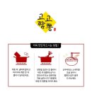 고고짬뽕 이미지