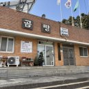 정수리휴게소국수