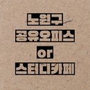 메이크잇독서실 이미지