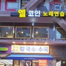 광교칼국수