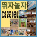 뛰자놀자 이미지