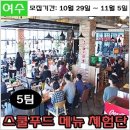 해상푸드 이미지