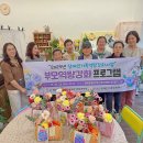 부모역량강화 프로그램 '경북발달장애인훈련센터 및 릴리그린' 이미지