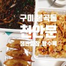 봉곡로-10 이미지