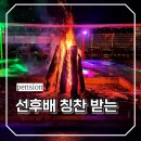 철원군병영체험수련원 | 서울 근교 1박2일 여행 포천 철원 엠티 숙소 펜션 K수련원