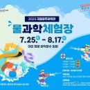 이마트24광주돌개역점 | 국립광주과학관 물놀이터 예약 두돌아기 준비물 가격 주차 후기