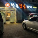 꼬기나랑 | 구미 삼겹살 맛집, 진 한돈참숯꼬기 비산점 현지인 가성비 맛집 내돈내산 솔직후기 (예약 웨이팅)